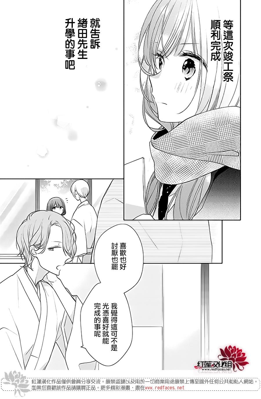 《If given a second chance》漫画最新章节第31话免费下拉式在线观看章节第【9】张图片