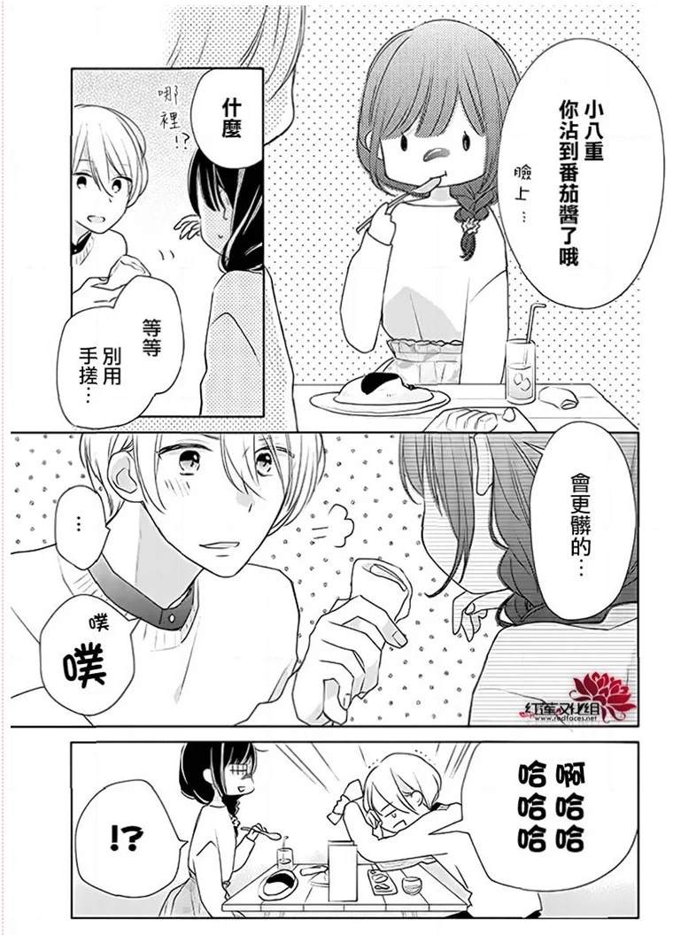 《If given a second chance》漫画最新章节番外03免费下拉式在线观看章节第【7】张图片