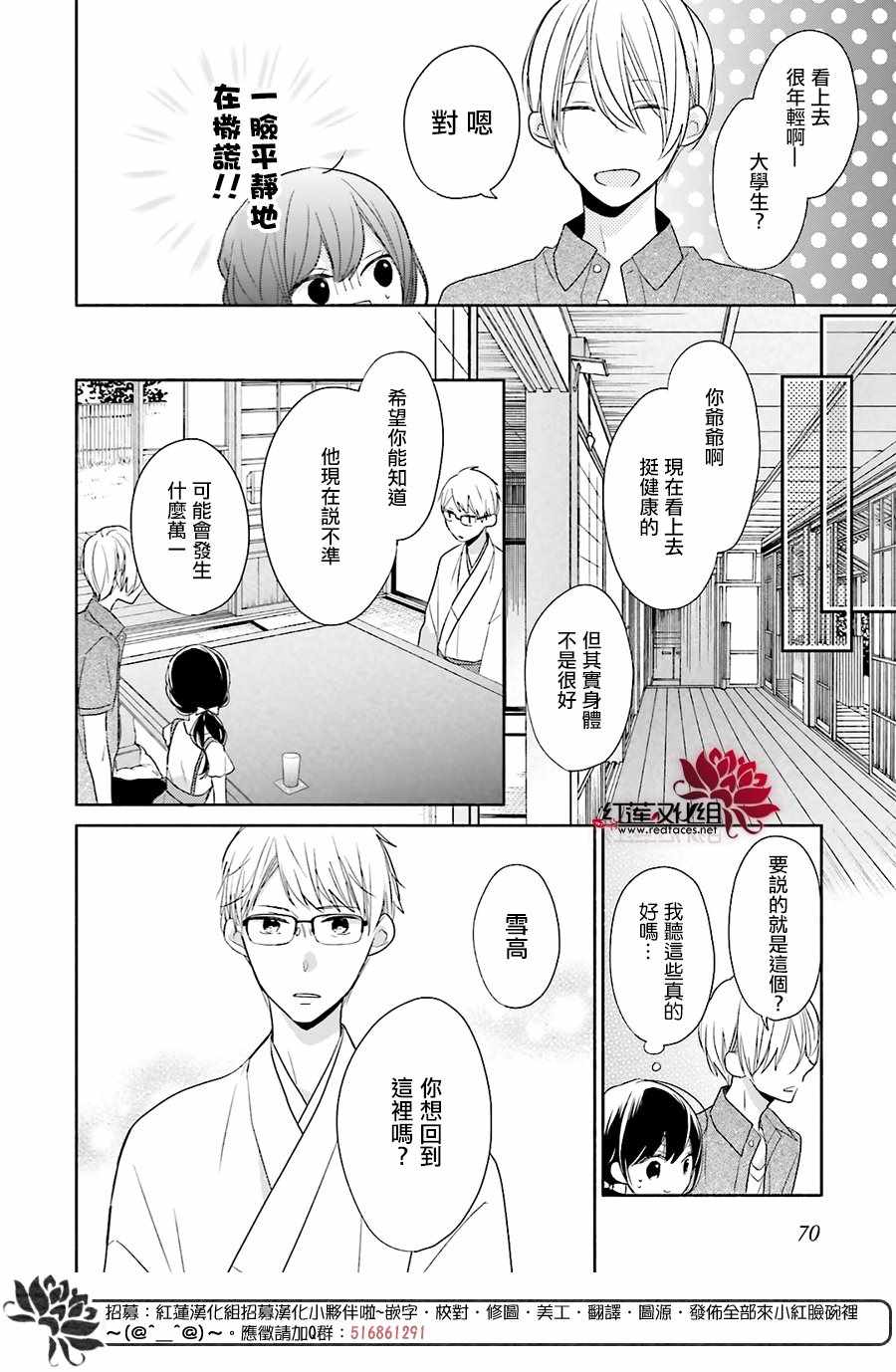 《If given a second chance》漫画最新章节第12话免费下拉式在线观看章节第【13】张图片