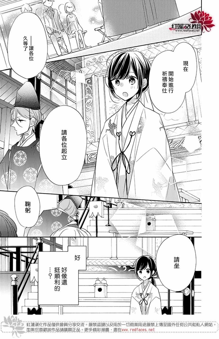 《If given a second chance》漫画最新章节第23话免费下拉式在线观看章节第【27】张图片