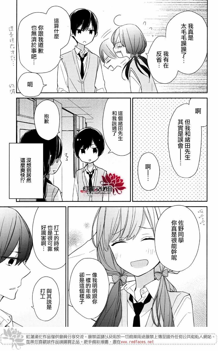 《If given a second chance》漫画最新章节第2话免费下拉式在线观看章节第【9】张图片