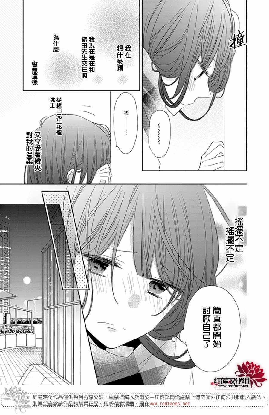 《If given a second chance》漫画最新章节第21话免费下拉式在线观看章节第【7】张图片