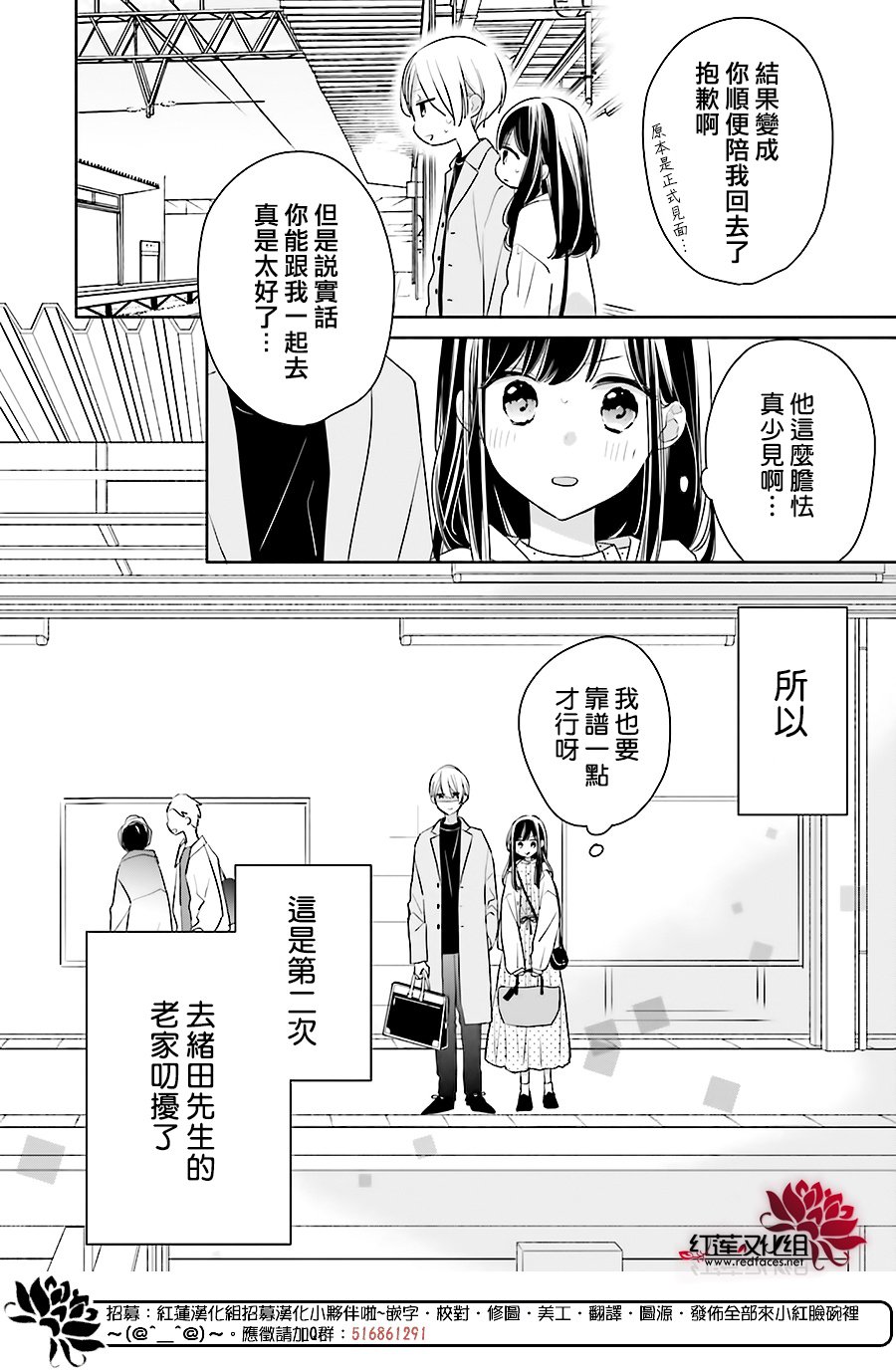 《If given a second chance》漫画最新章节第43话免费下拉式在线观看章节第【28】张图片