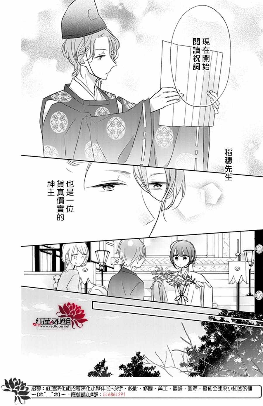 《If given a second chance》漫画最新章节第23话免费下拉式在线观看章节第【31】张图片