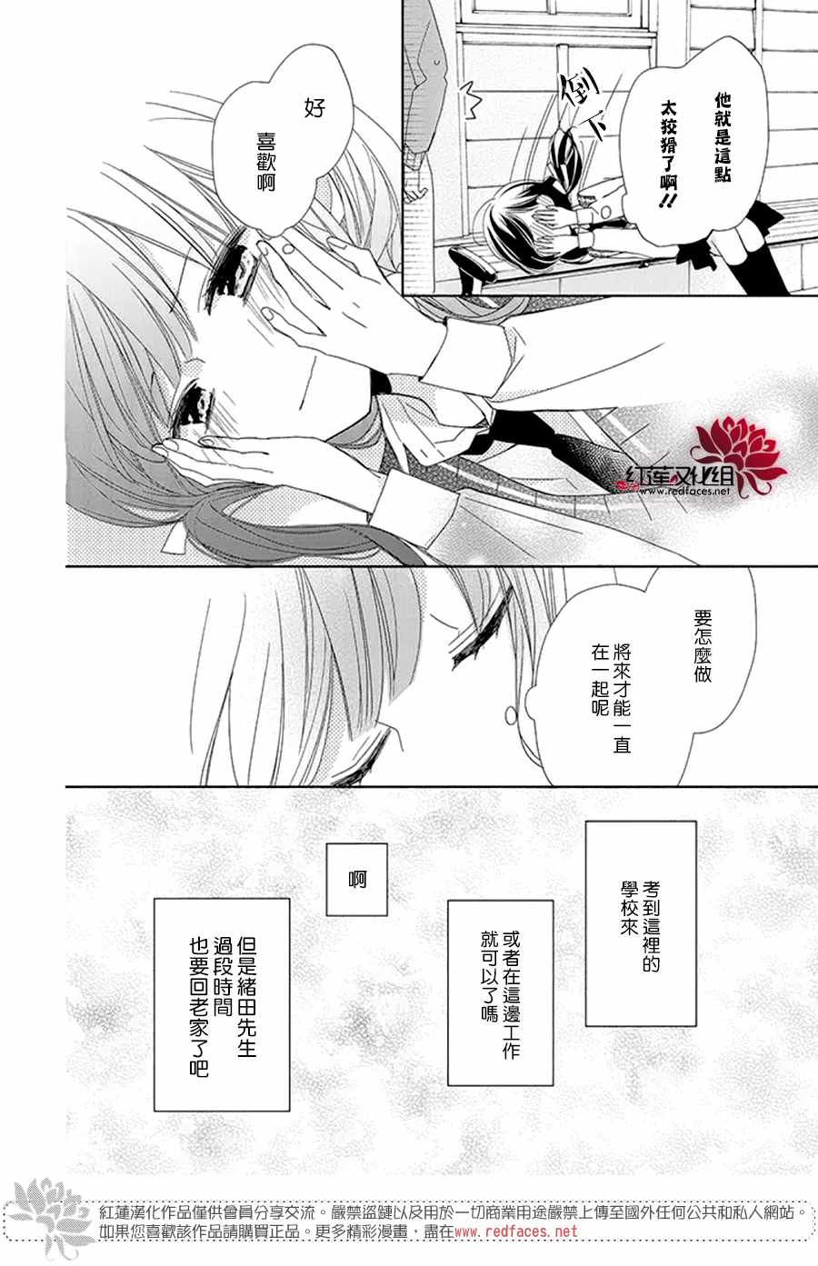 《If given a second chance》漫画最新章节第15话免费下拉式在线观看章节第【23】张图片