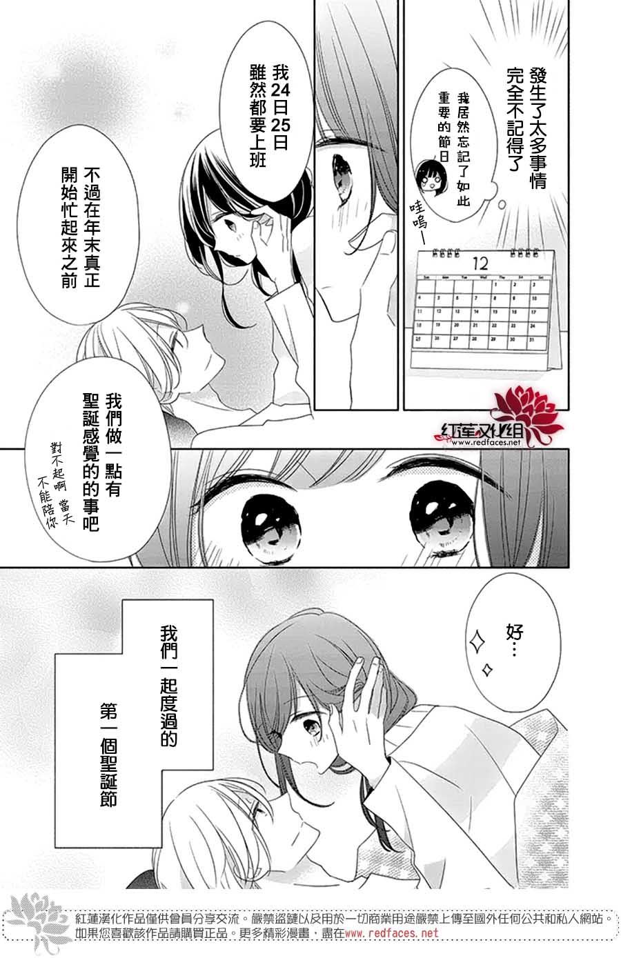 《If given a second chance》漫画最新章节第24话免费下拉式在线观看章节第【8】张图片