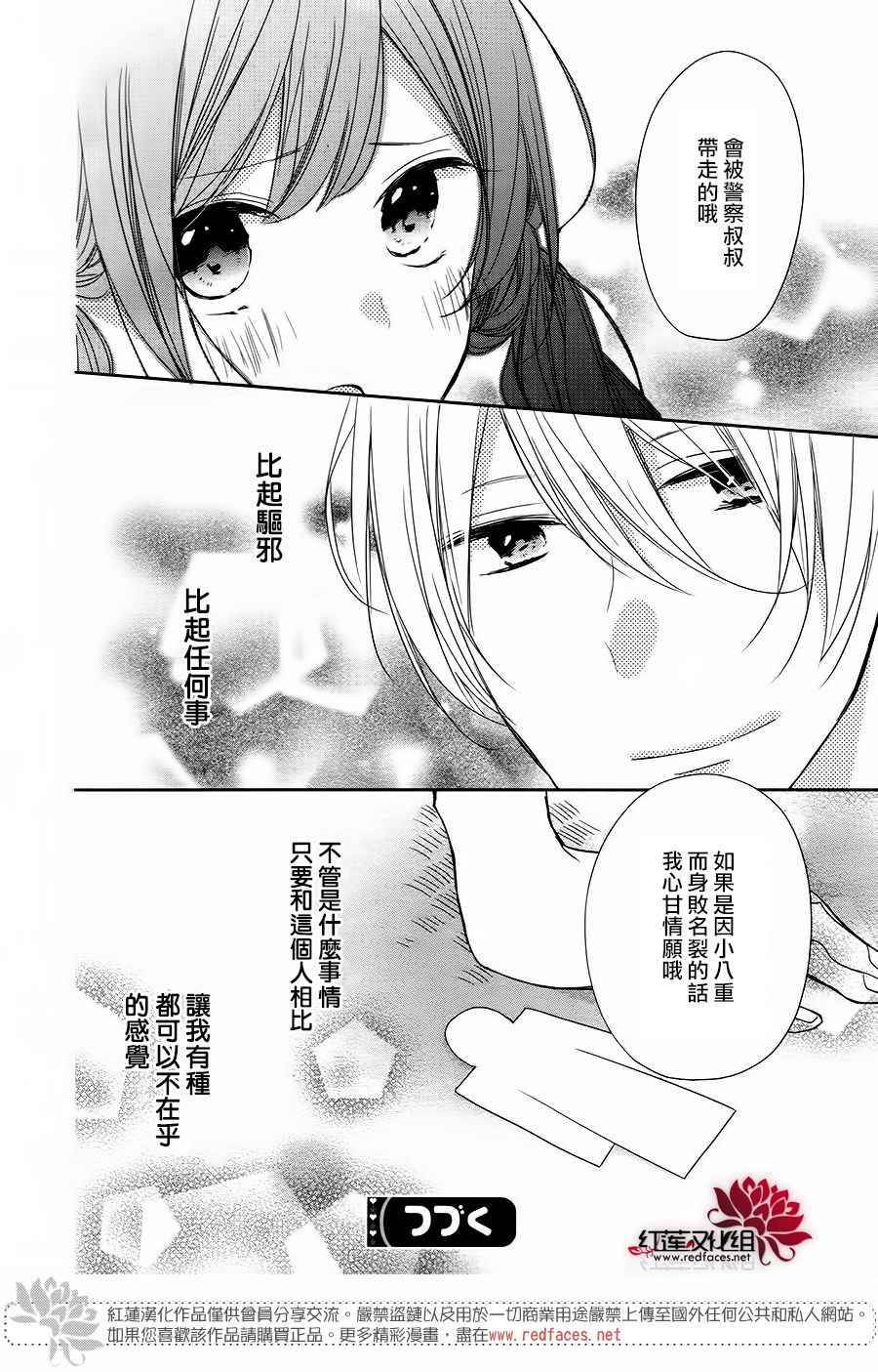 《If given a second chance》漫画最新章节第11话免费下拉式在线观看章节第【30】张图片