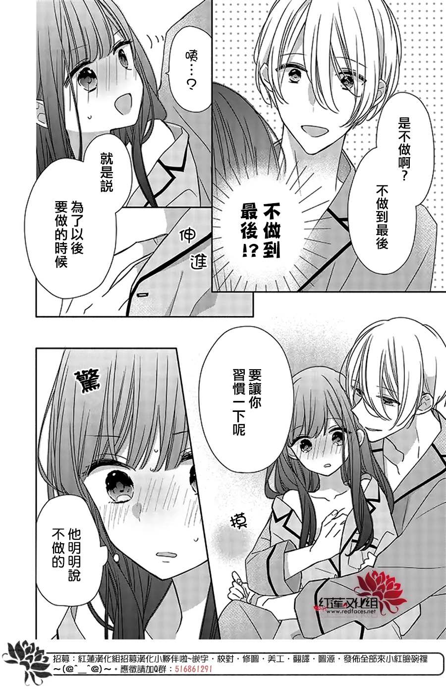 《If given a second chance》漫画最新章节第37话免费下拉式在线观看章节第【12】张图片