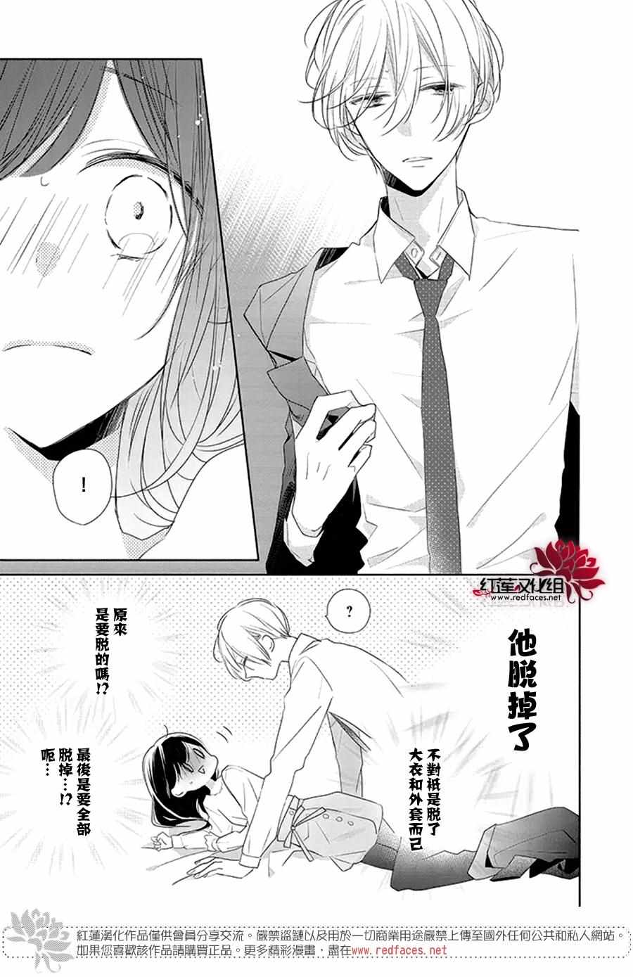 《If given a second chance》漫画最新章节第22话免费下拉式在线观看章节第【3】张图片