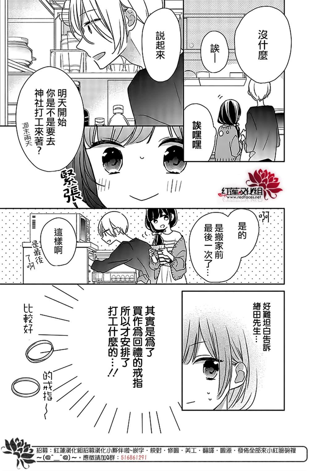 《If given a second chance》漫画最新章节第38话免费下拉式在线观看章节第【7】张图片