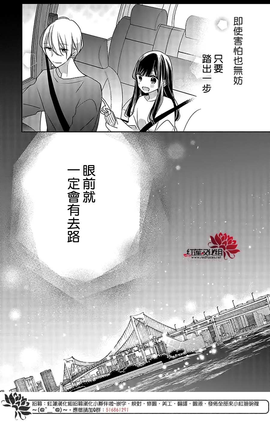 《If given a second chance》漫画最新章节第37话免费下拉式在线观看章节第【28】张图片