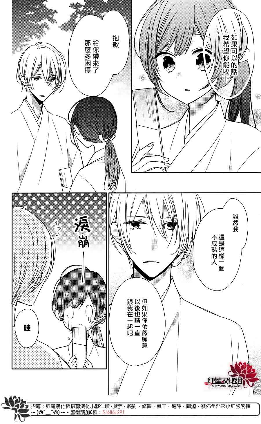 《If given a second chance》漫画最新章节第9话免费下拉式在线观看章节第【38】张图片