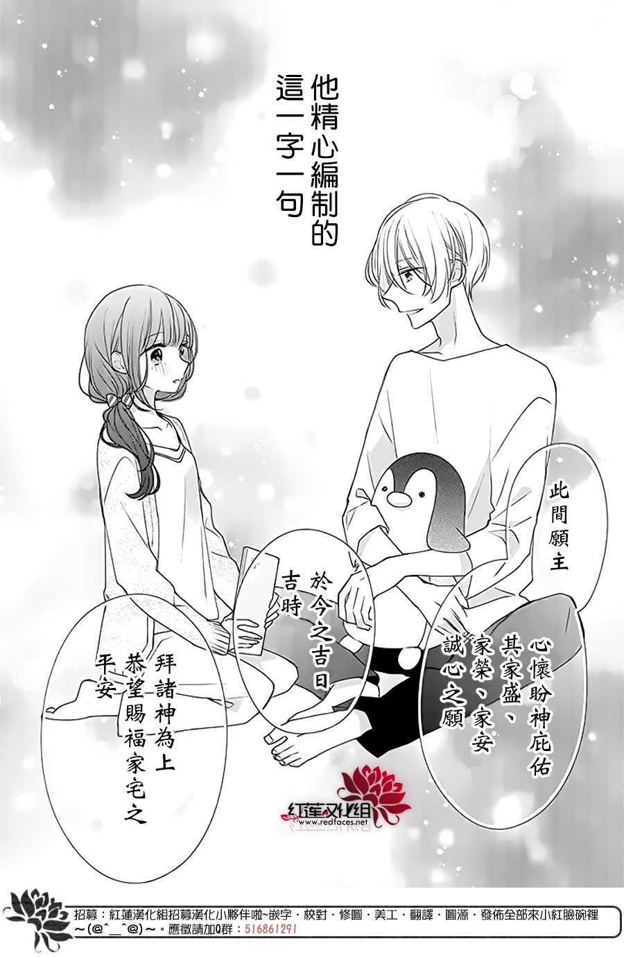 《If given a second chance》漫画最新章节第30话免费下拉式在线观看章节第【24】张图片