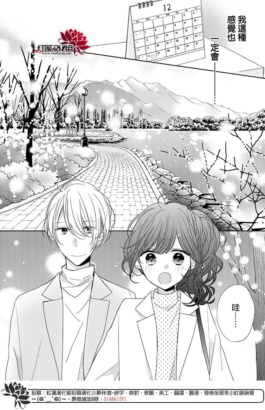 《If given a second chance》漫画最新章节第25话免费下拉式在线观看章节第【8】张图片