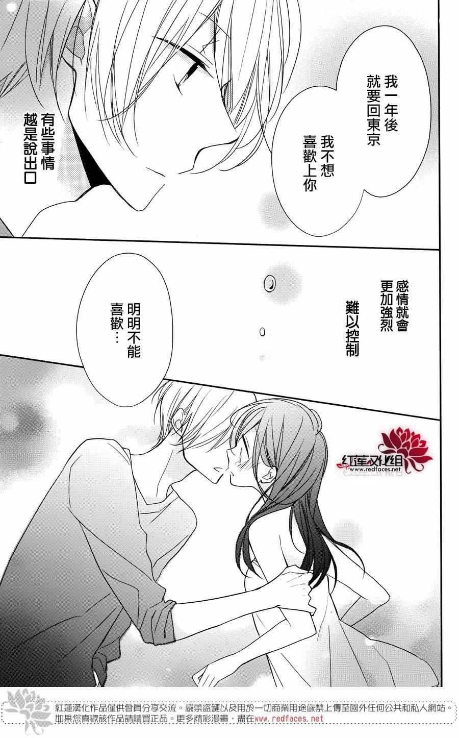 《If given a second chance》漫画最新章节第4话免费下拉式在线观看章节第【31】张图片