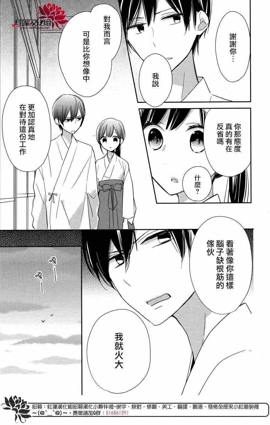 《If given a second chance》漫画最新章节第1话免费下拉式在线观看章节第【29】张图片