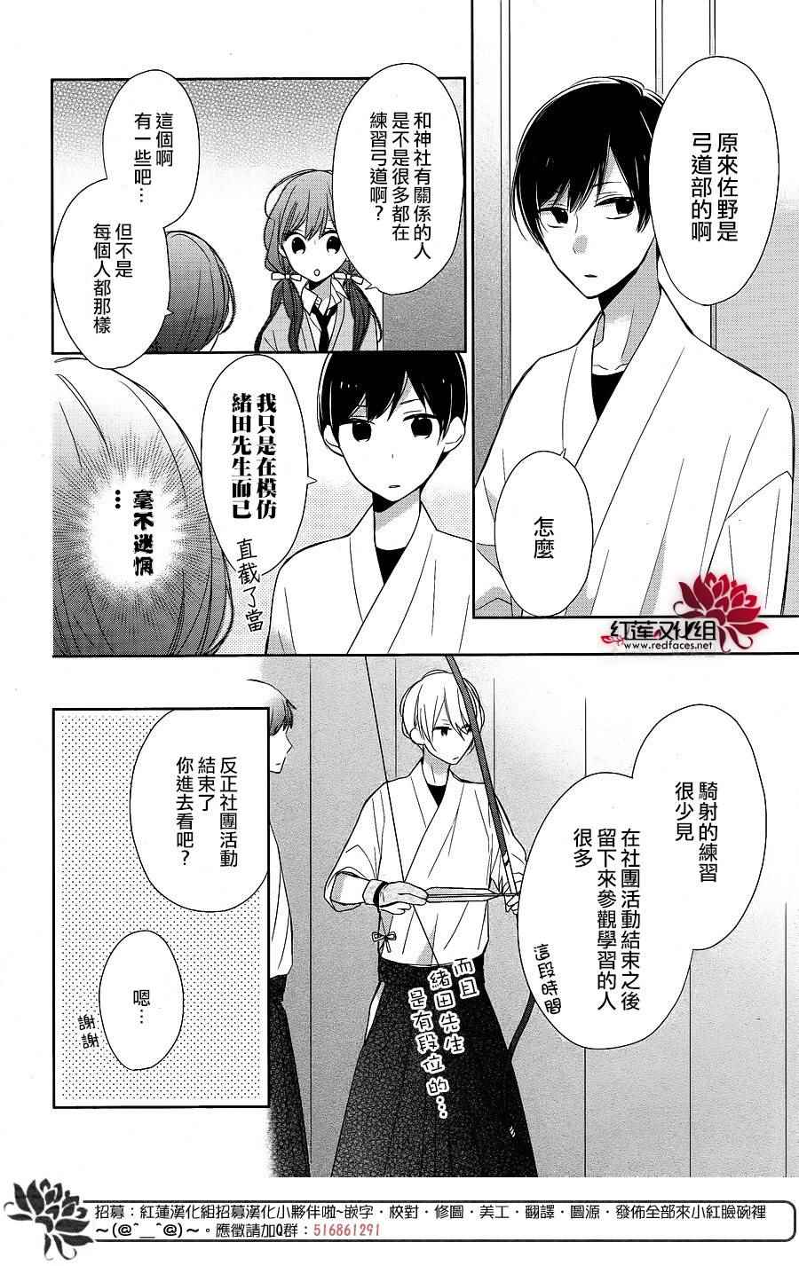 《If given a second chance》漫画最新章节第8话免费下拉式在线观看章节第【12】张图片