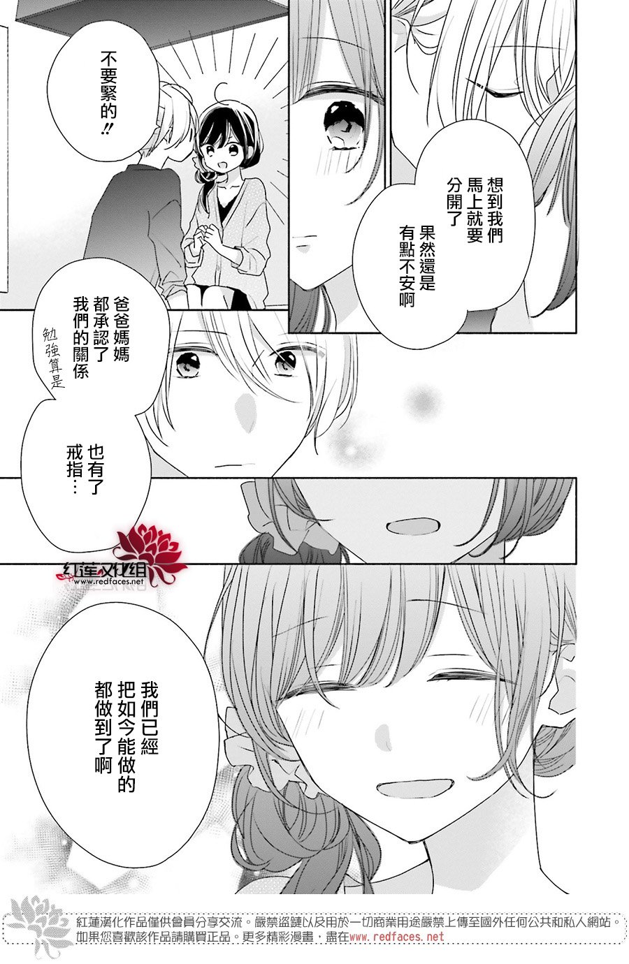 《If given a second chance》漫画最新章节第46话免费下拉式在线观看章节第【21】张图片