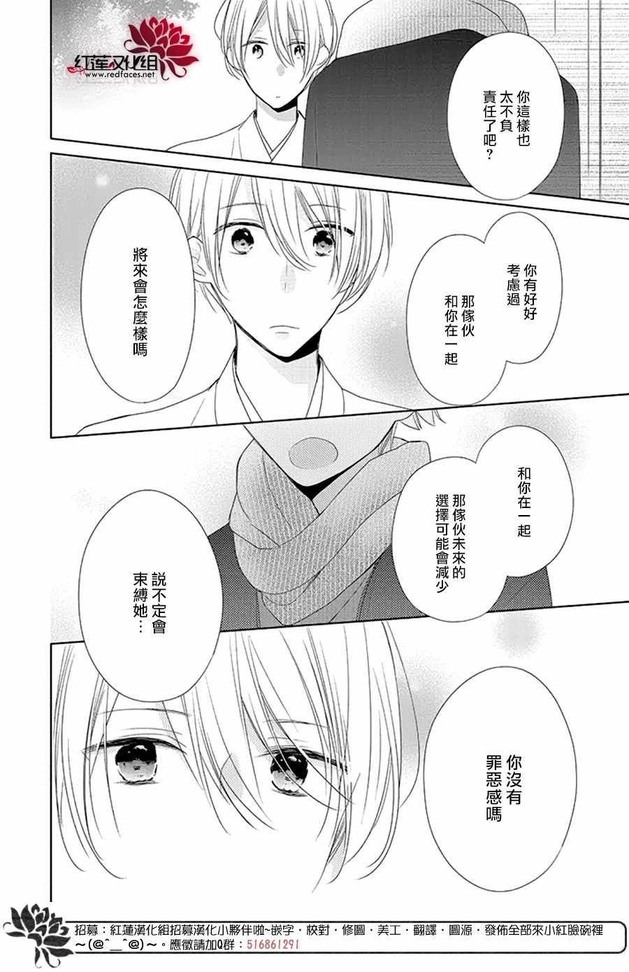 《If given a second chance》漫画最新章节第19话免费下拉式在线观看章节第【4】张图片