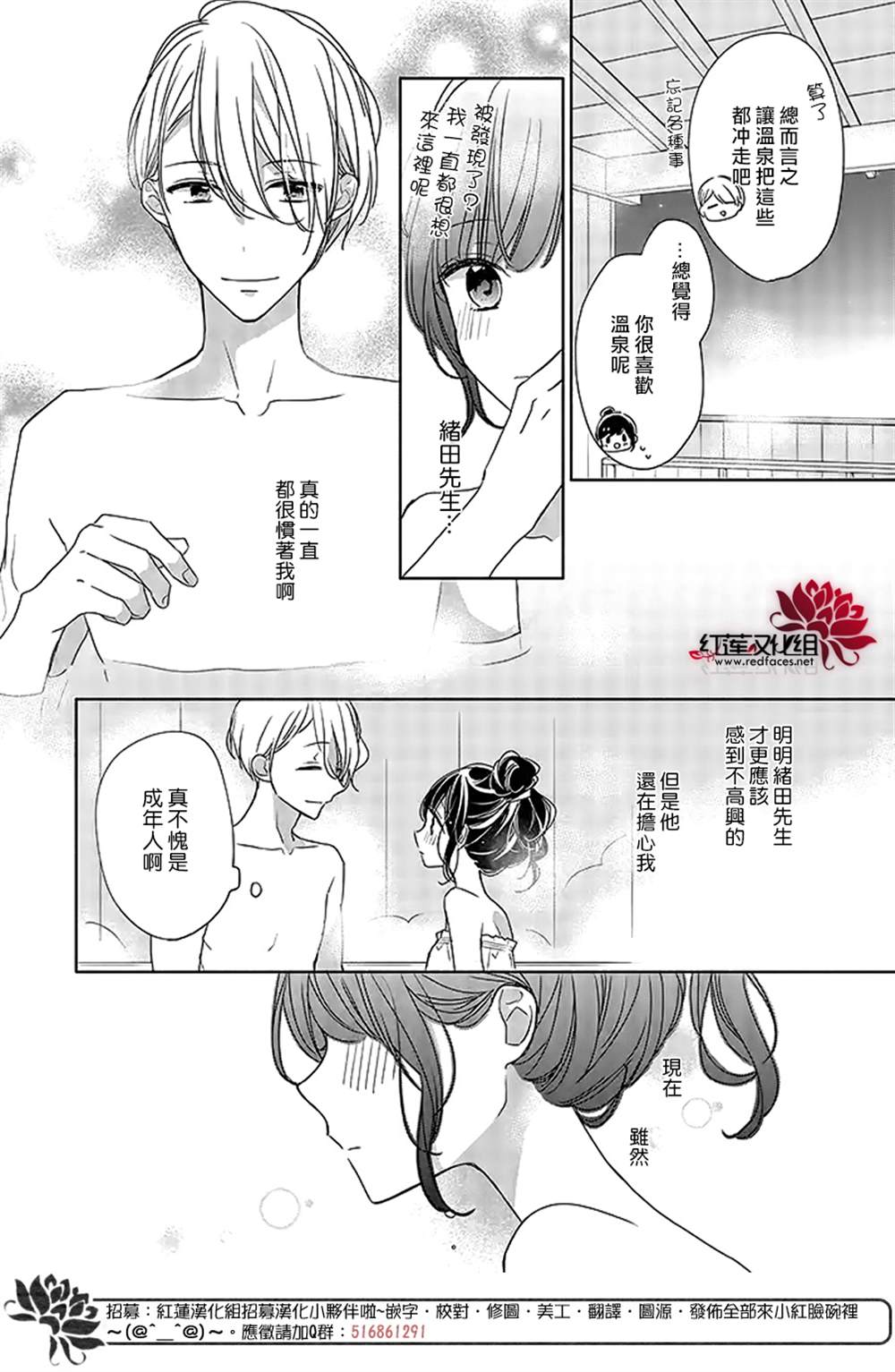 《If given a second chance》漫画最新章节第41话免费下拉式在线观看章节第【16】张图片