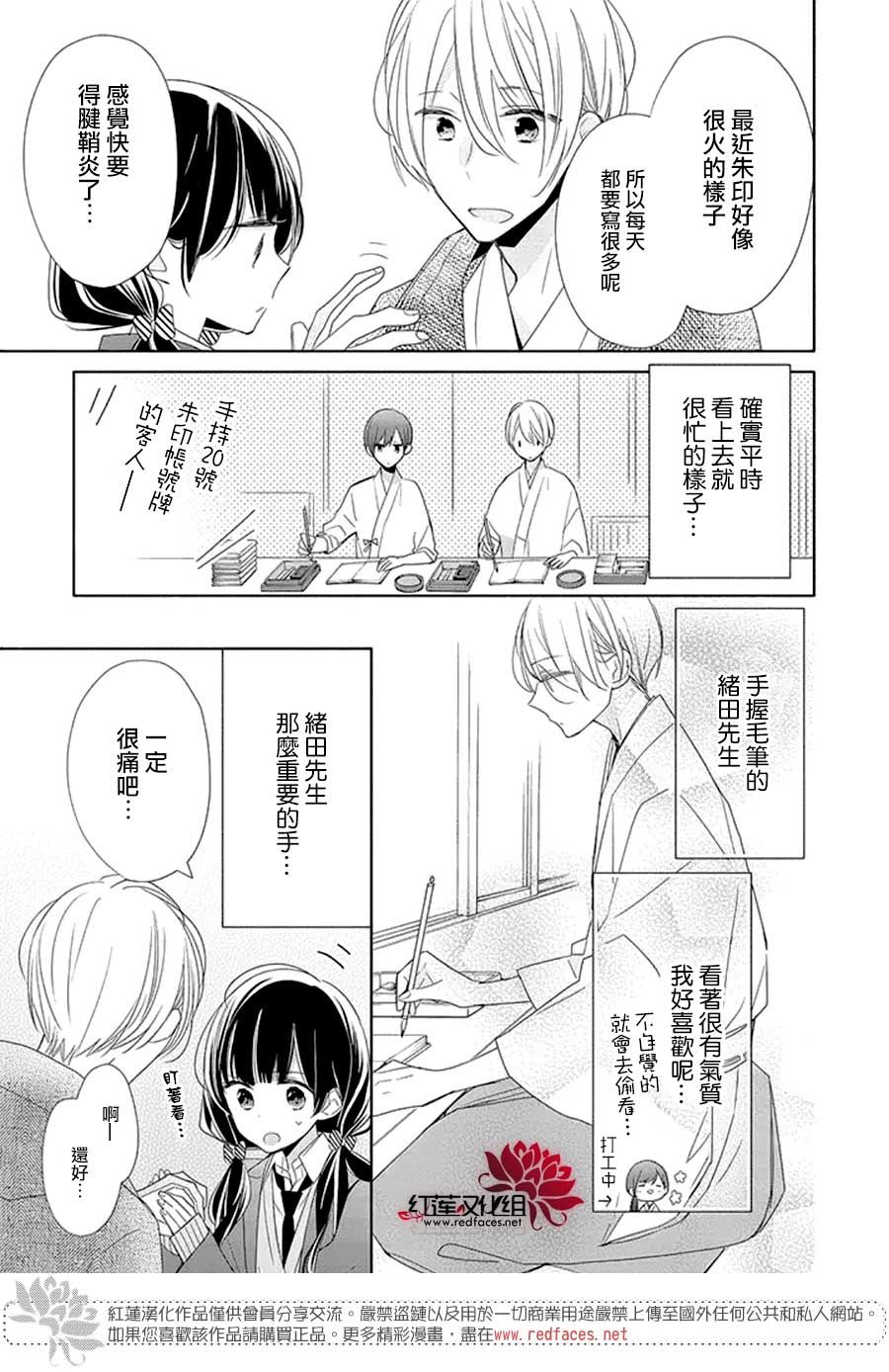 《If given a second chance》漫画最新章节番外02免费下拉式在线观看章节第【3】张图片