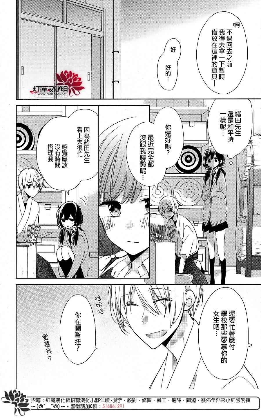 《If given a second chance》漫画最新章节第8话免费下拉式在线观看章节第【14】张图片