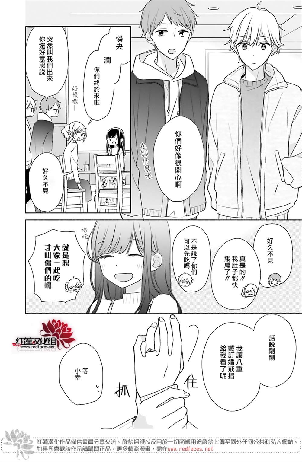 《If given a second chance》漫画最新章节第39话免费下拉式在线观看章节第【13】张图片