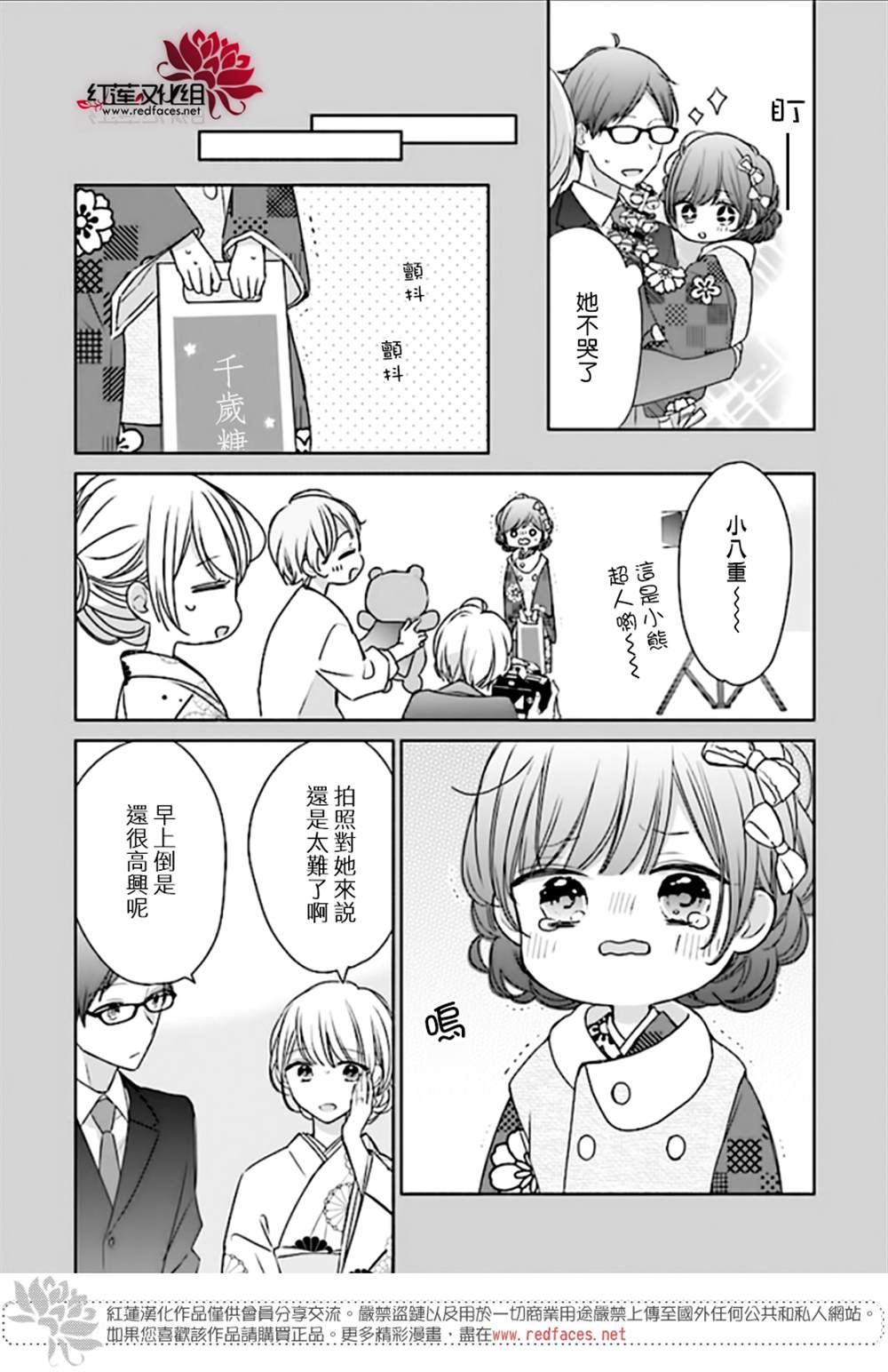 《If given a second chance》漫画最新章节第42话免费下拉式在线观看章节第【35】张图片