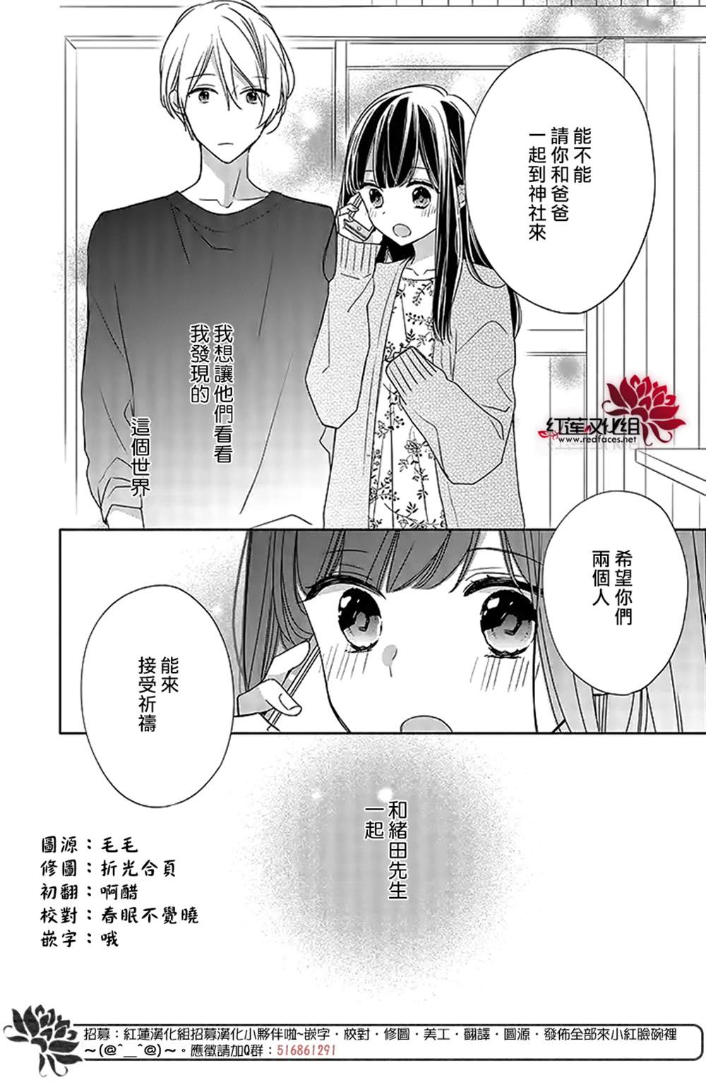 《If given a second chance》漫画最新章节第41话免费下拉式在线观看章节第【31】张图片