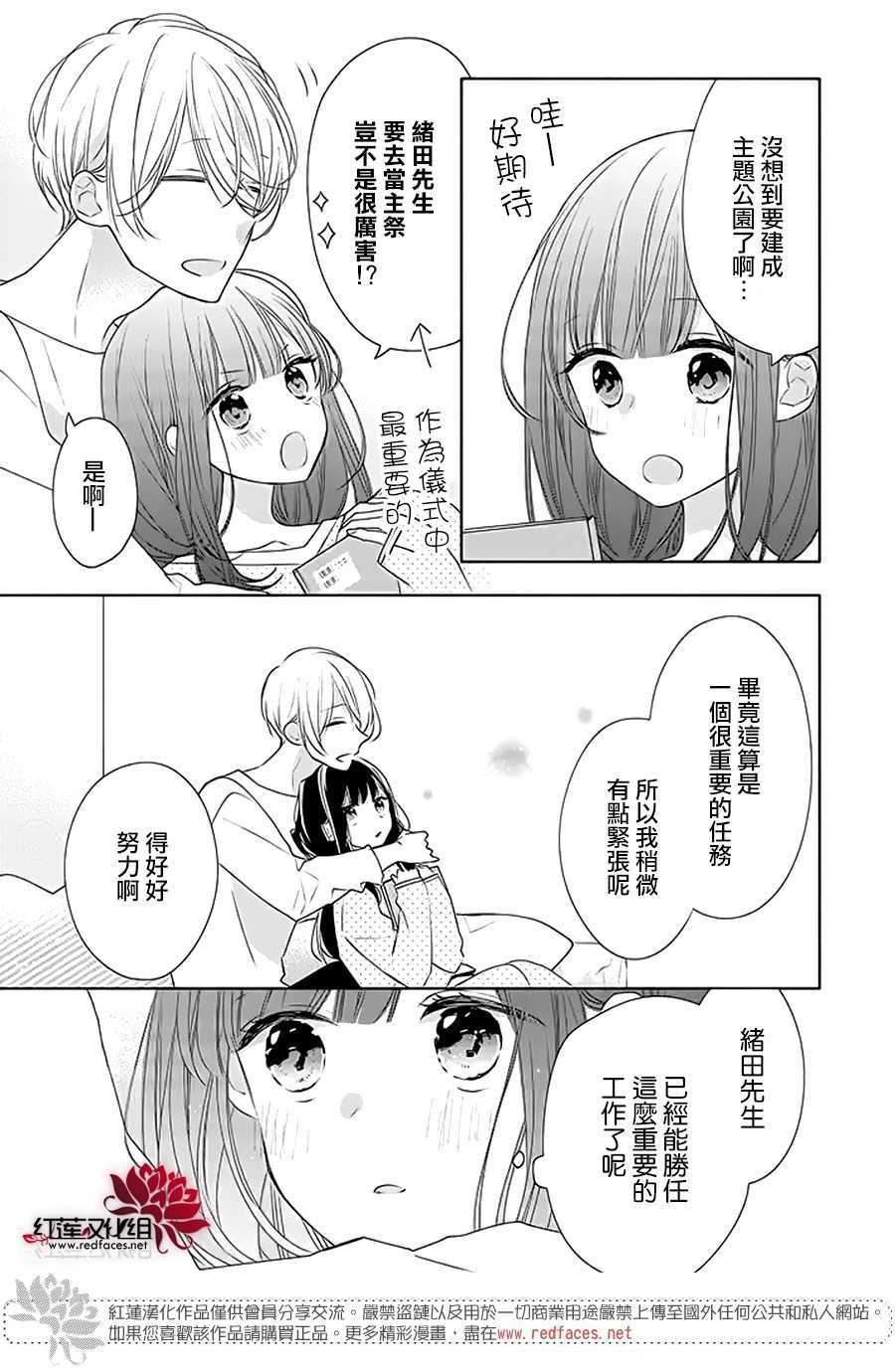 《If given a second chance》漫画最新章节第30话免费下拉式在线观看章节第【7】张图片