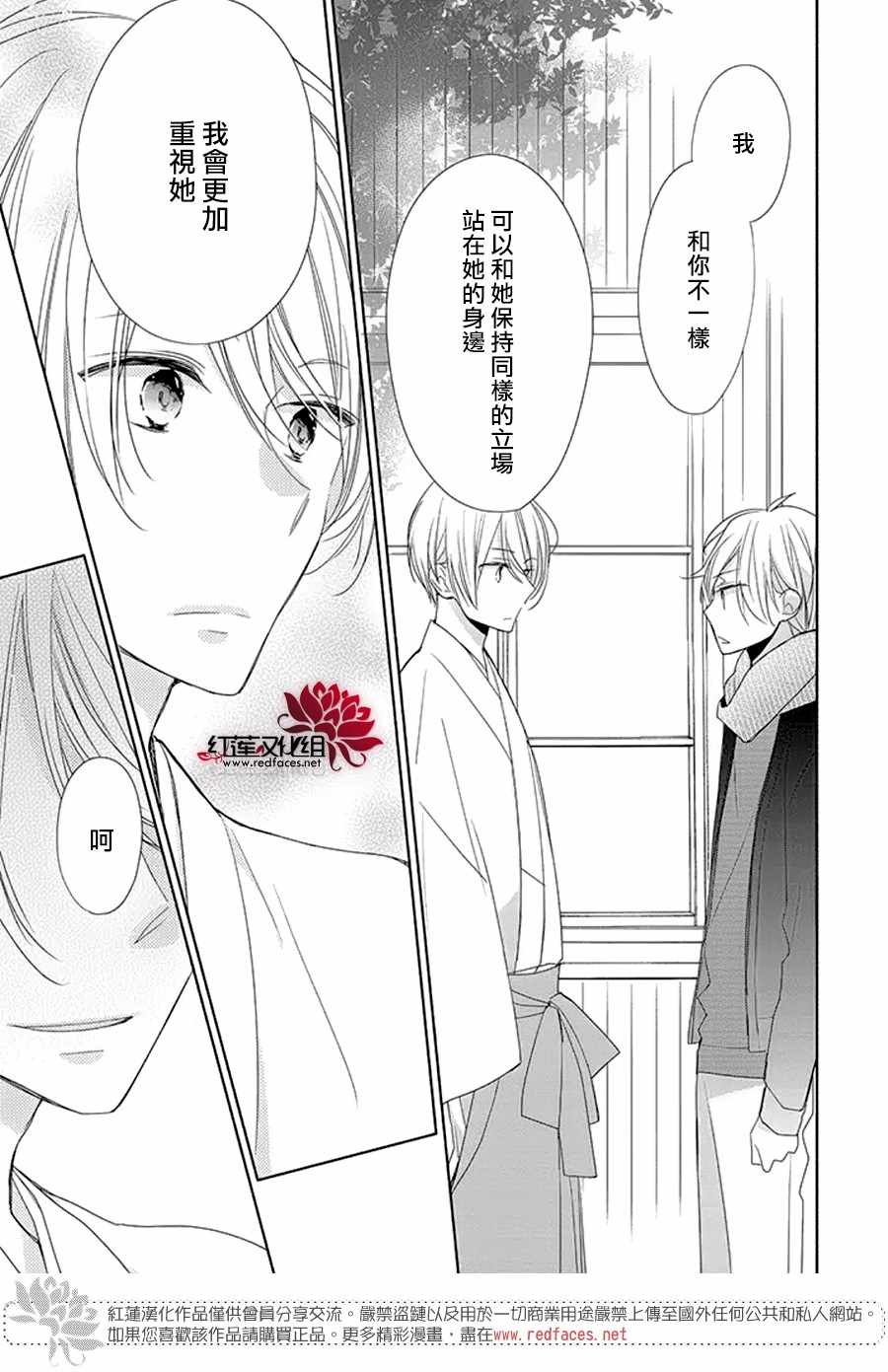 《If given a second chance》漫画最新章节第19话免费下拉式在线观看章节第【11】张图片