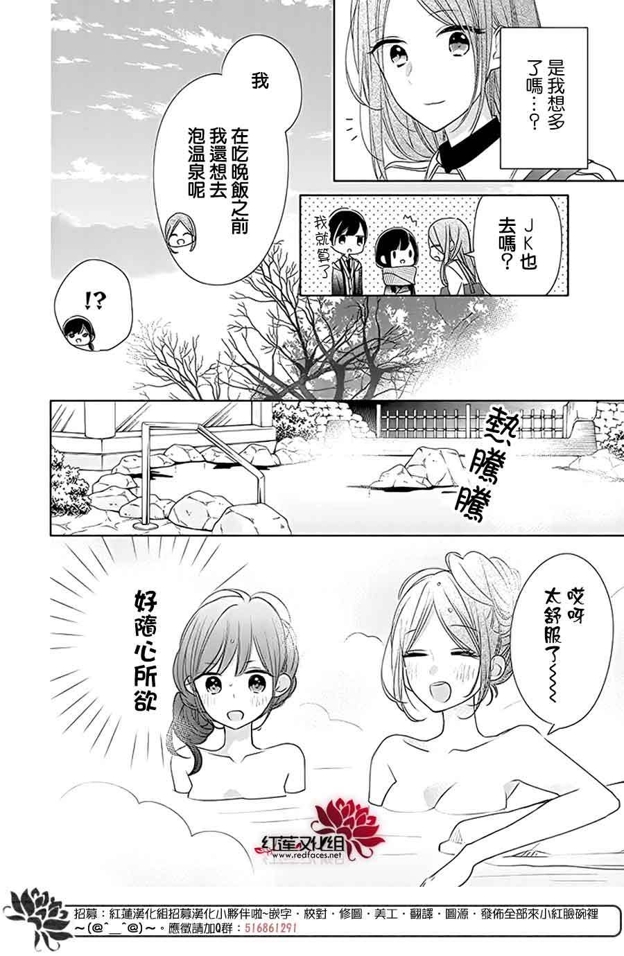 《If given a second chance》漫画最新章节第29话免费下拉式在线观看章节第【6】张图片