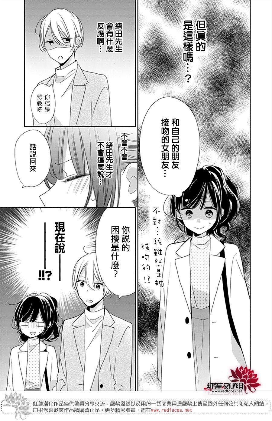 《If given a second chance》漫画最新章节第25话免费下拉式在线观看章节第【11】张图片