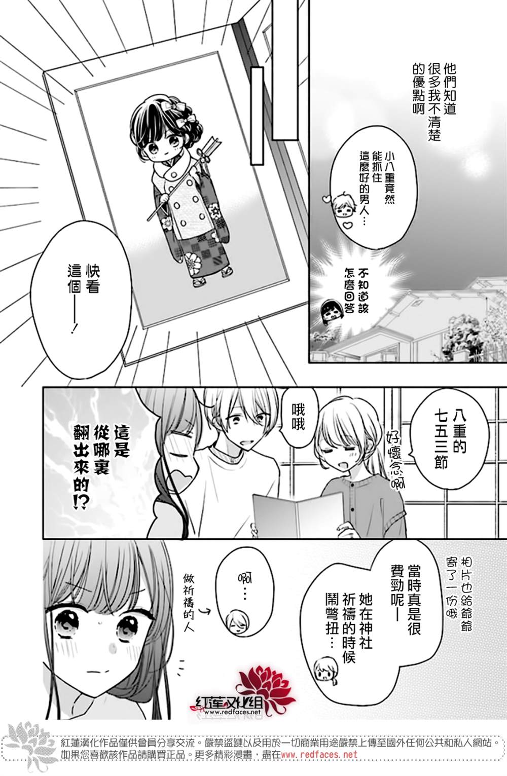 《If given a second chance》漫画最新章节第42话免费下拉式在线观看章节第【16】张图片