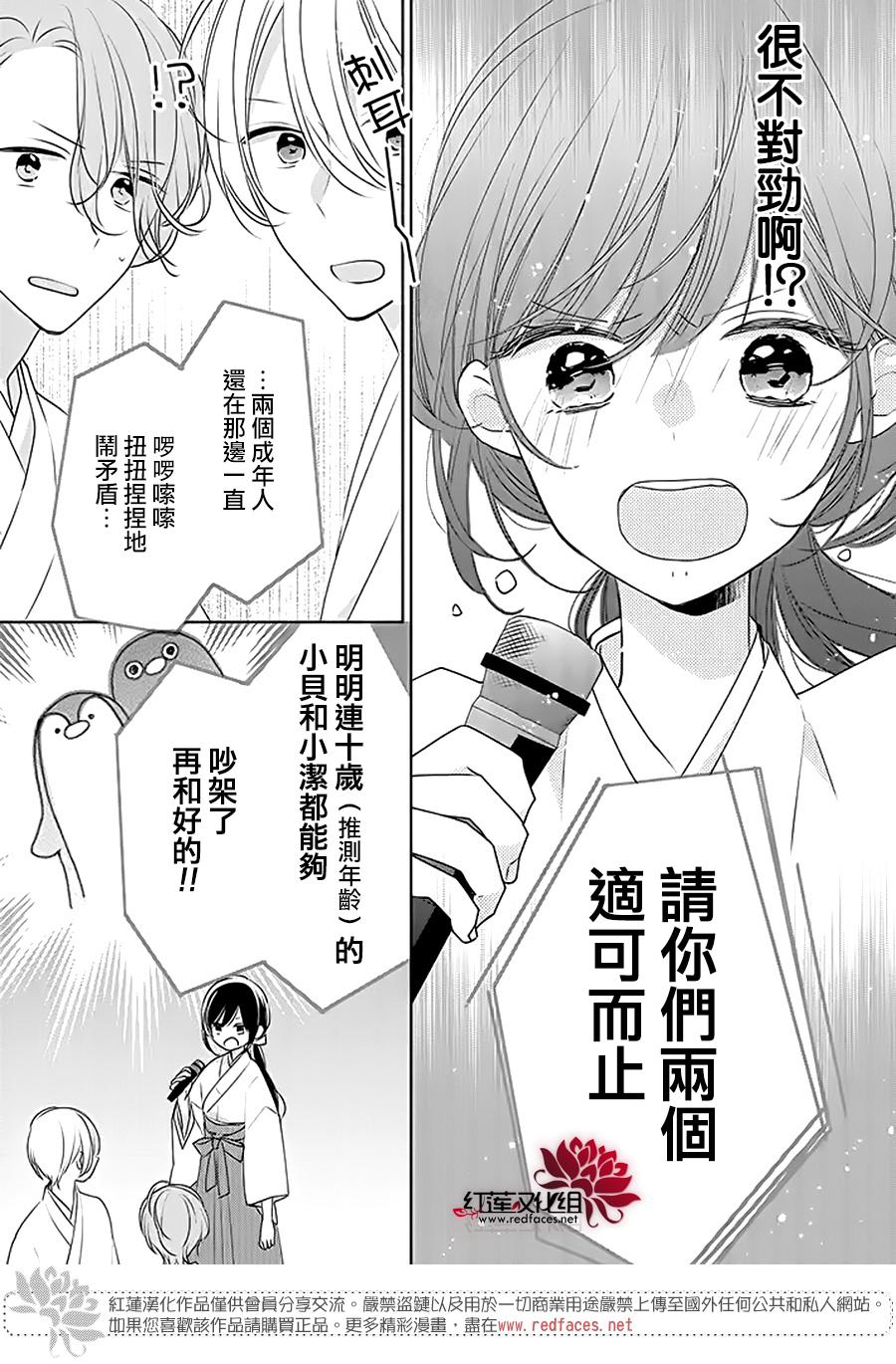 《If given a second chance》漫画最新章节第31话免费下拉式在线观看章节第【23】张图片