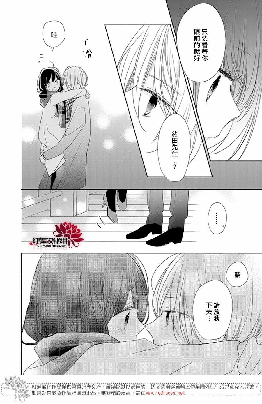 《If given a second chance》漫画最新章节第19话免费下拉式在线观看章节第【21】张图片