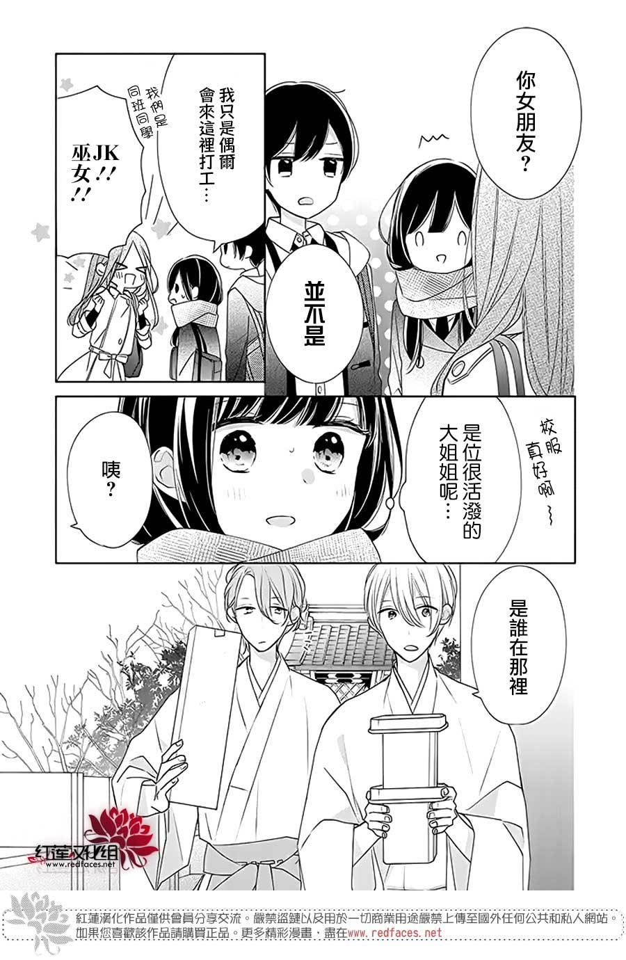 《If given a second chance》漫画最新章节第29话免费下拉式在线观看章节第【3】张图片