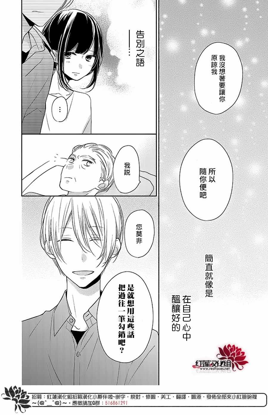 《If given a second chance》漫画最新章节第13话免费下拉式在线观看章节第【12】张图片