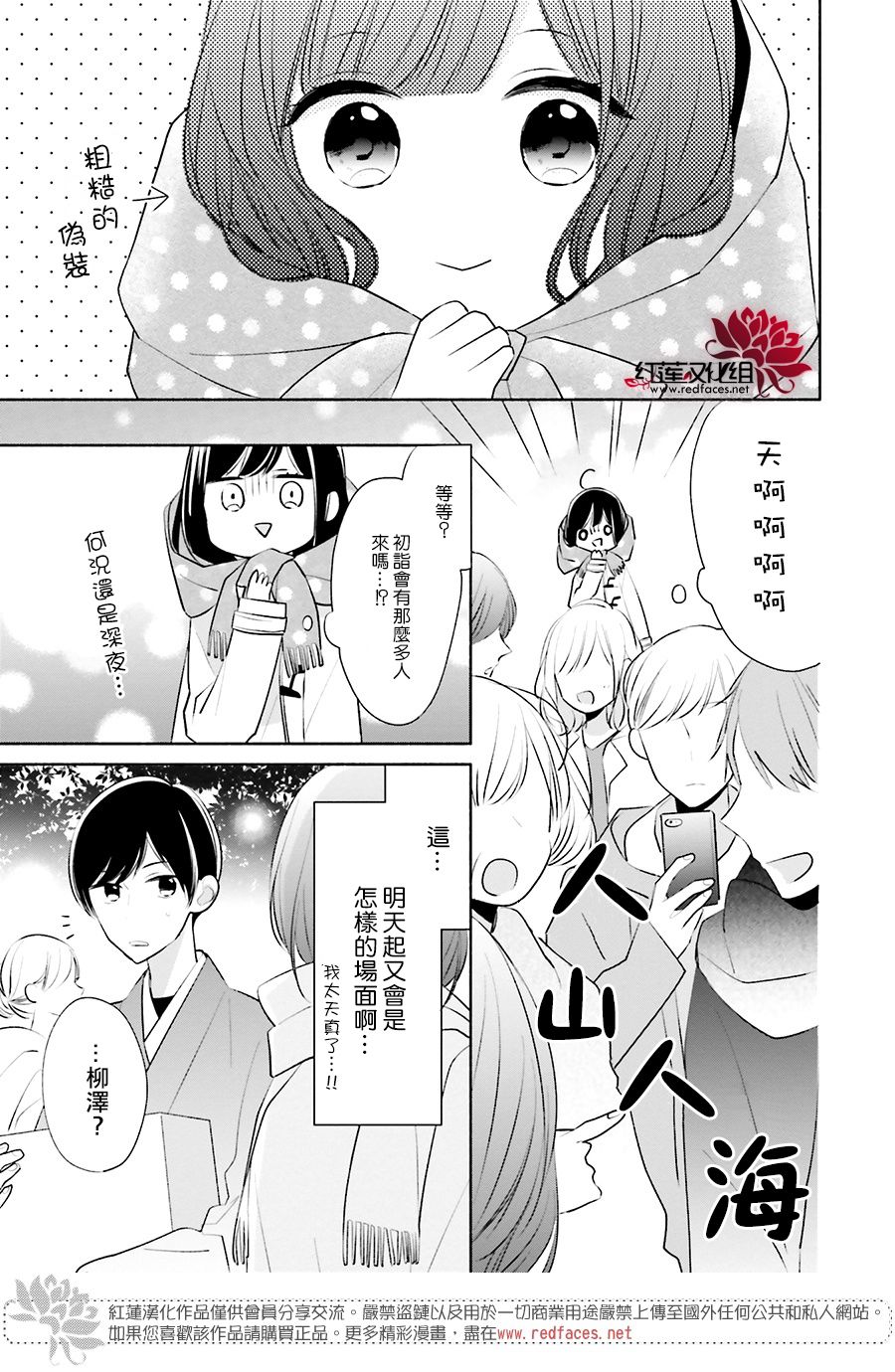 《If given a second chance》漫画最新章节第27话免费下拉式在线观看章节第【9】张图片