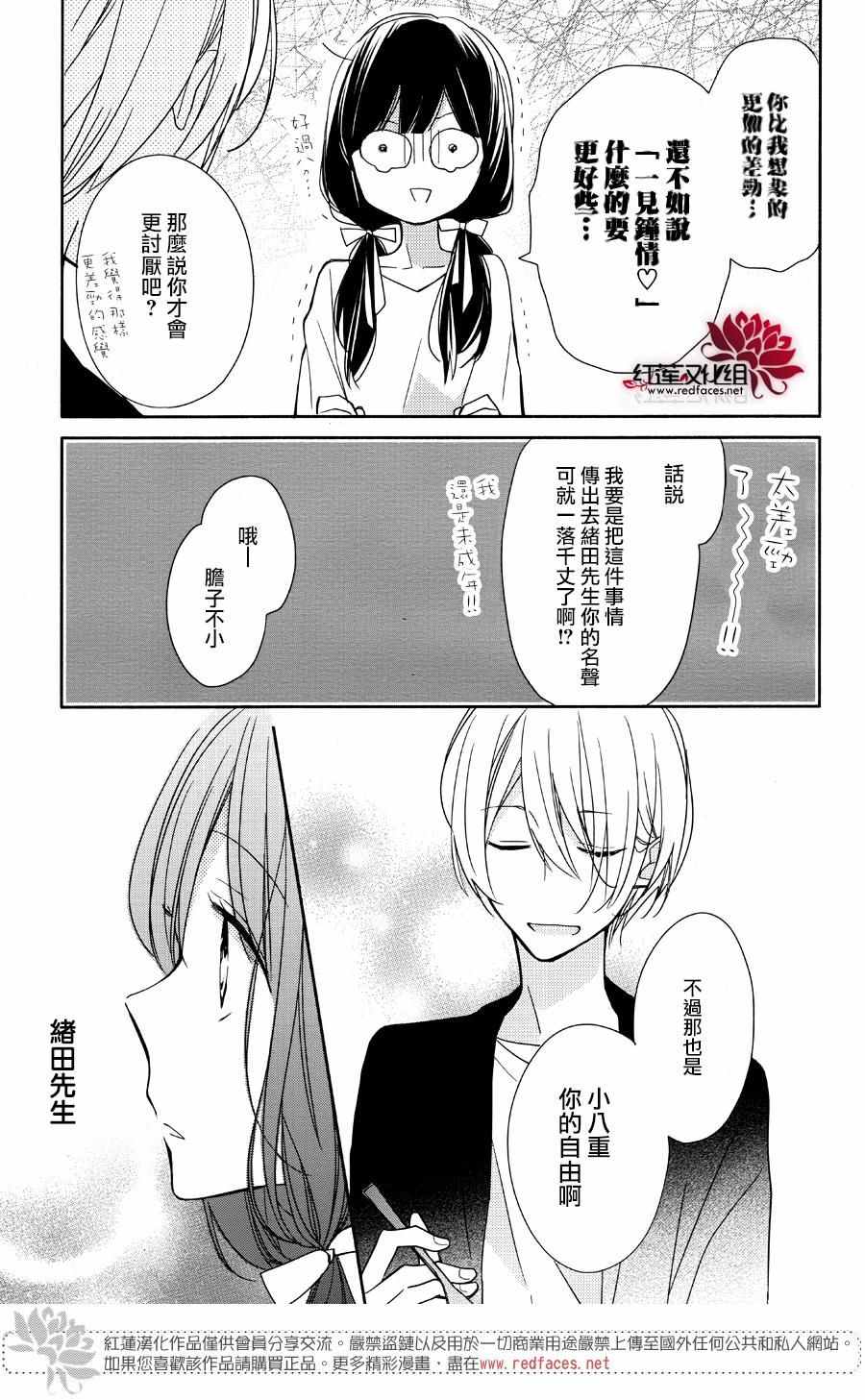 《If given a second chance》漫画最新章节第2话免费下拉式在线观看章节第【21】张图片