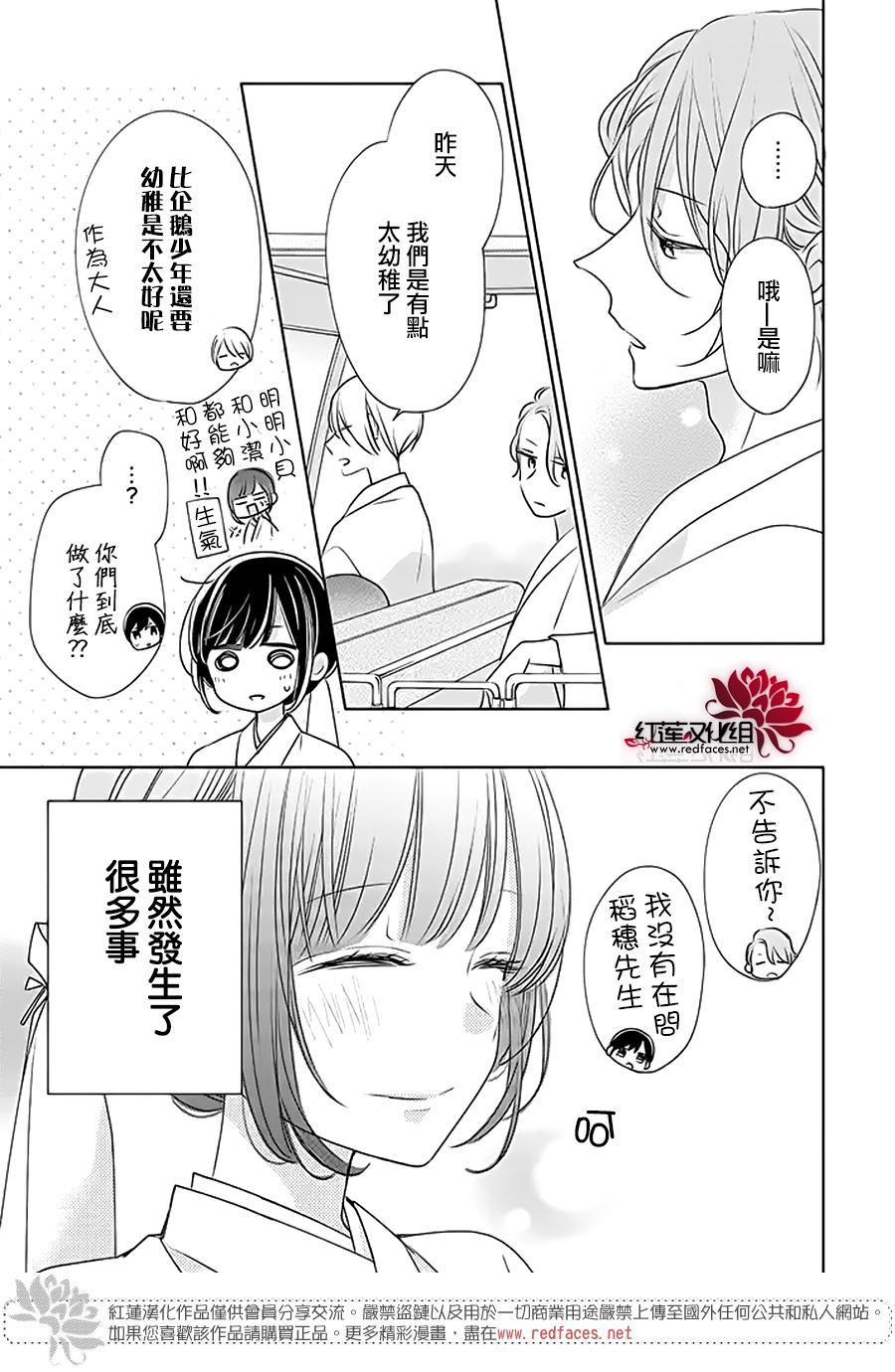 《If given a second chance》漫画最新章节第31话免费下拉式在线观看章节第【38】张图片