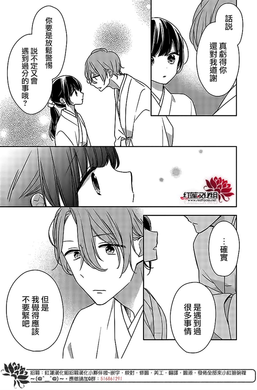 《If given a second chance》漫画最新章节第38话免费下拉式在线观看章节第【15】张图片