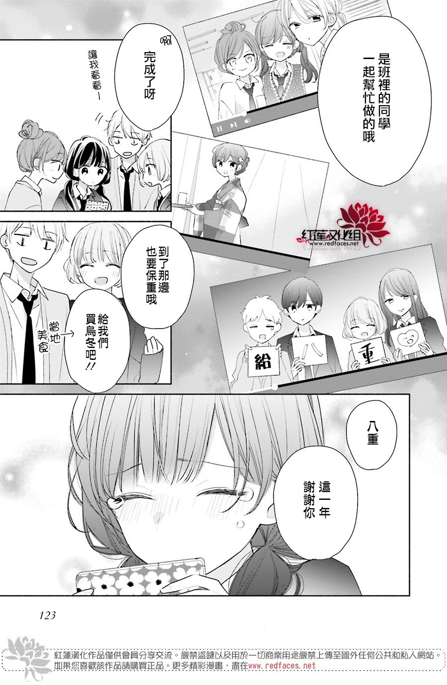 《If given a second chance》漫画最新章节第46话免费下拉式在线观看章节第【27】张图片