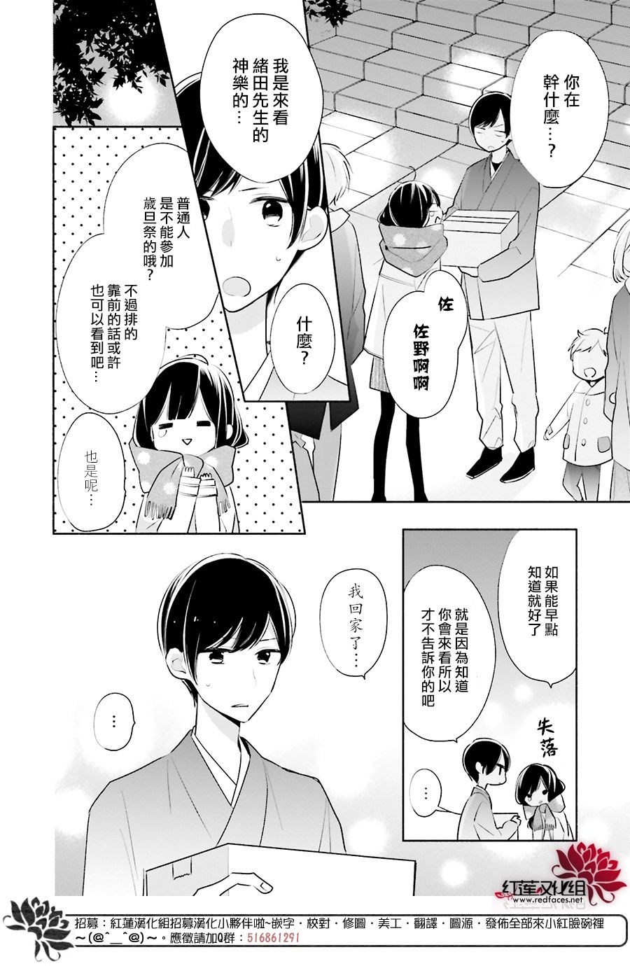 《If given a second chance》漫画最新章节第27话免费下拉式在线观看章节第【10】张图片