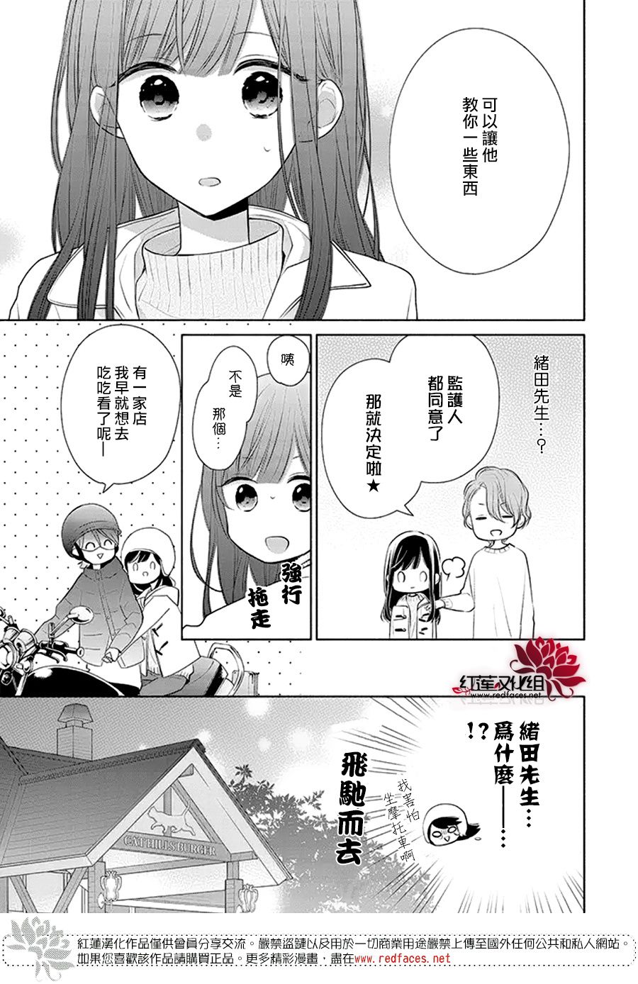 《If given a second chance》漫画最新章节第26话免费下拉式在线观看章节第【7】张图片