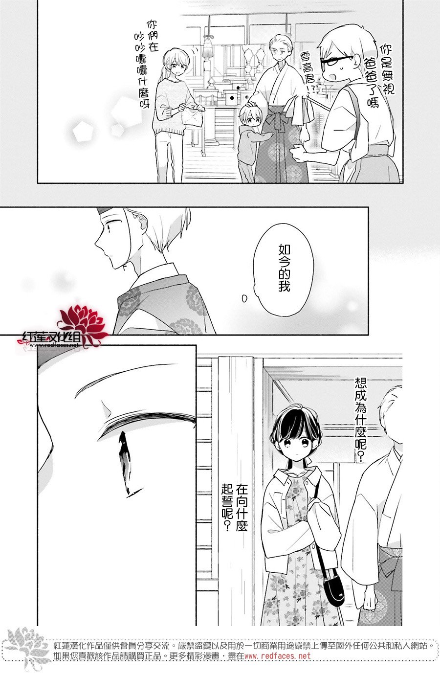 《If given a second chance》漫画最新章节第45话免费下拉式在线观看章节第【29】张图片