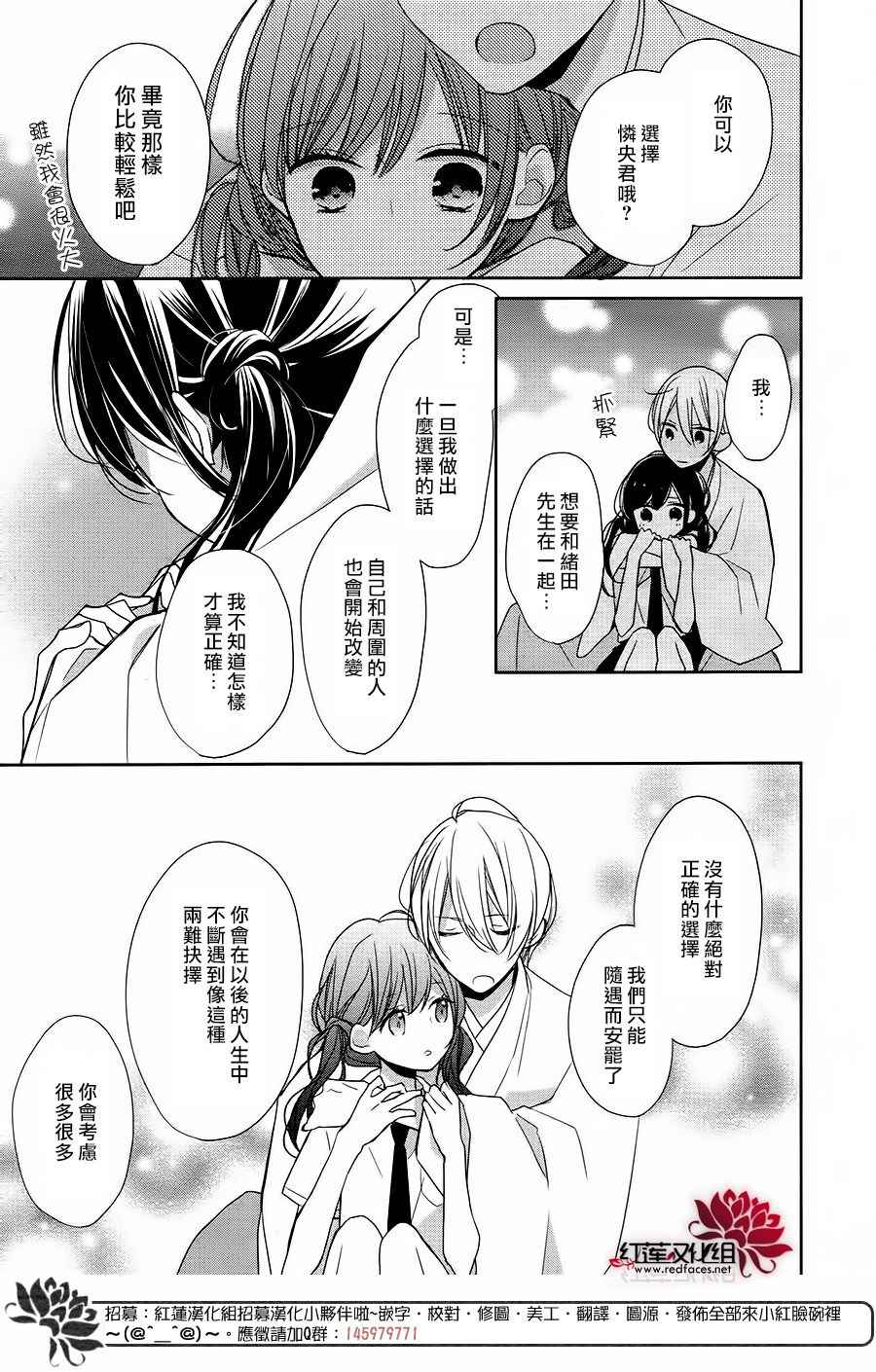 《If given a second chance》漫画最新章节第11话免费下拉式在线观看章节第【27】张图片