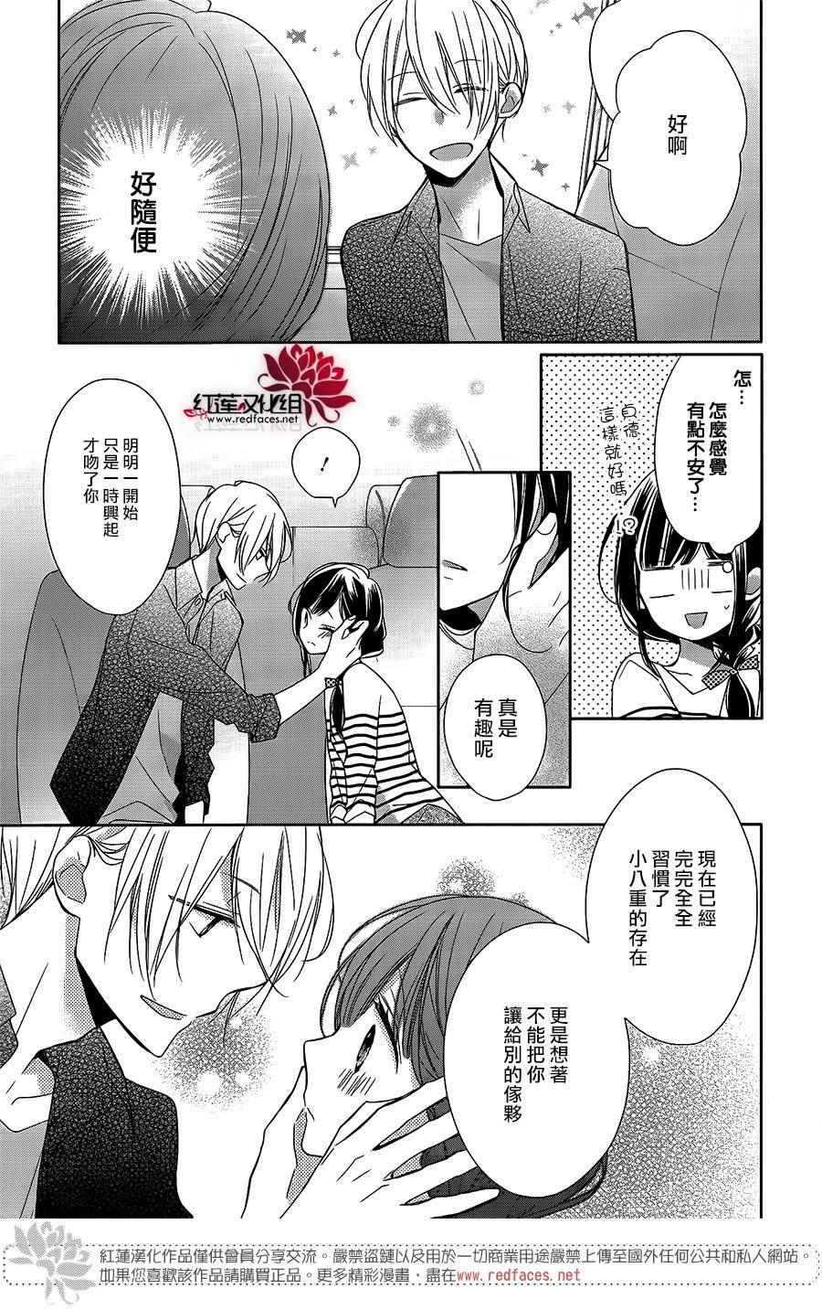 《If given a second chance》漫画最新章节第7话免费下拉式在线观看章节第【3】张图片