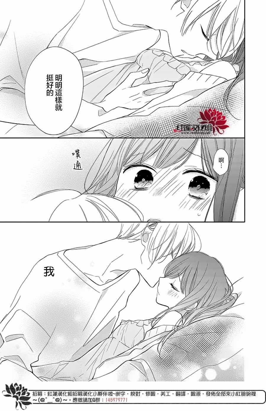 《If given a second chance》漫画最新章节第14话免费下拉式在线观看章节第【21】张图片