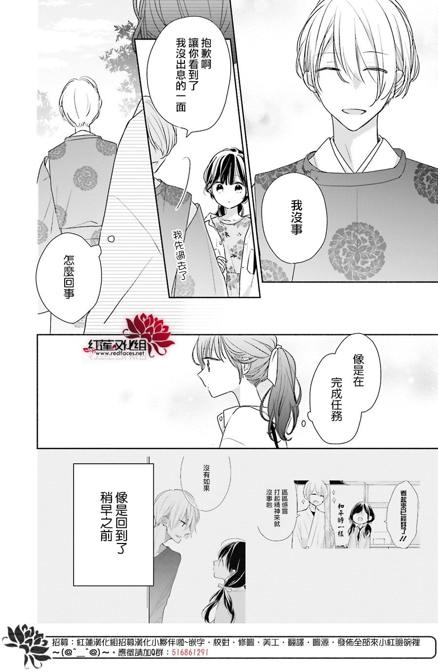 《If given a second chance》漫画最新章节第45话免费下拉式在线观看章节第【10】张图片